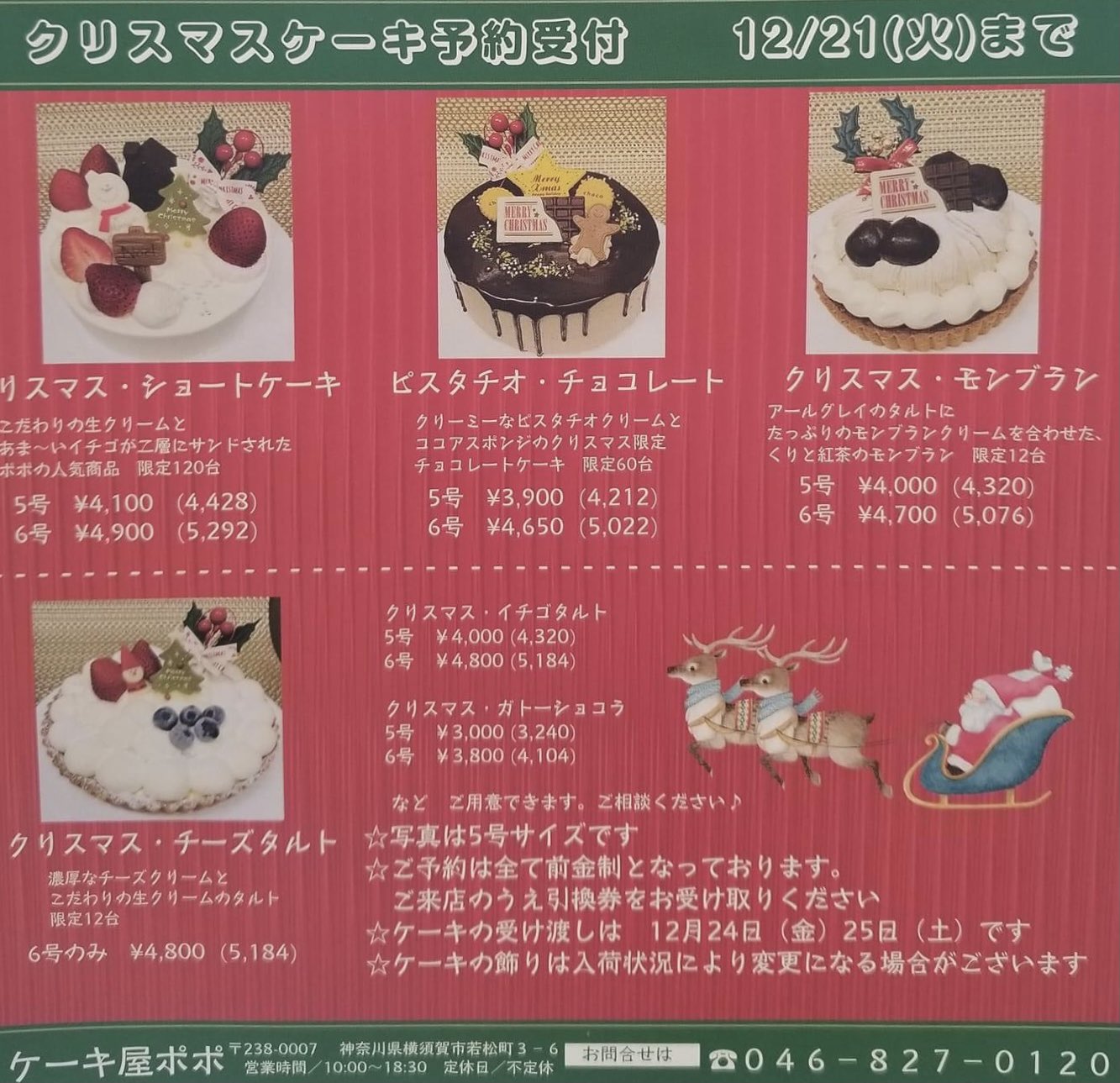 ケーキ屋ポポ 非公認 Cake Popo Twitter