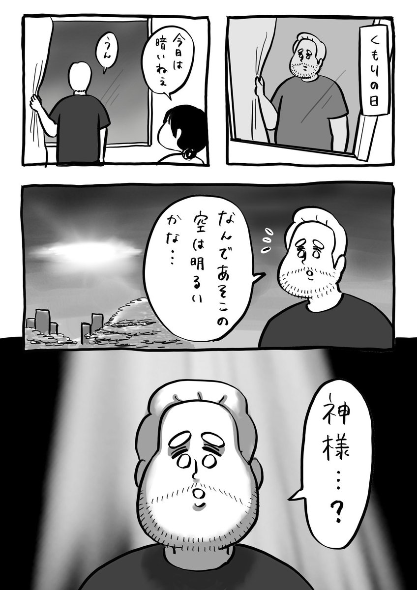 奇跡の日

#漫画が読めるハッシュタグ 