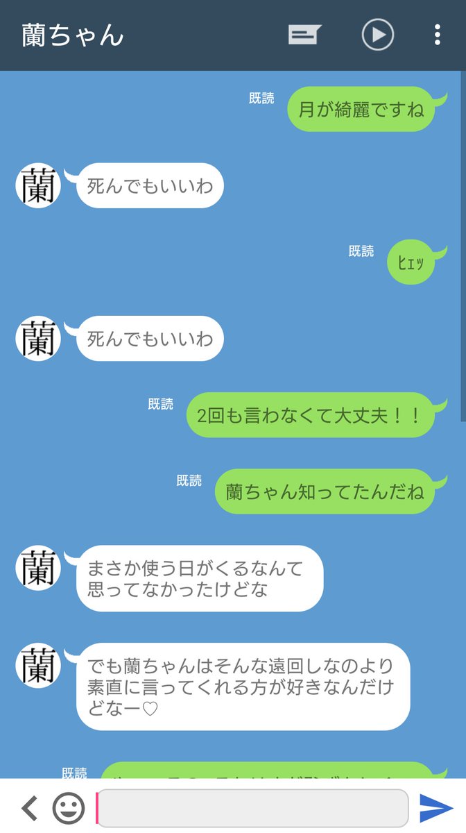 aina_katari's tweet photo. #tkrvプラス 
彼がどんな反応するか気になって「月が綺麗ですね」って送ってみた
ran/hnm https://t.co/MS9Exfzmjc