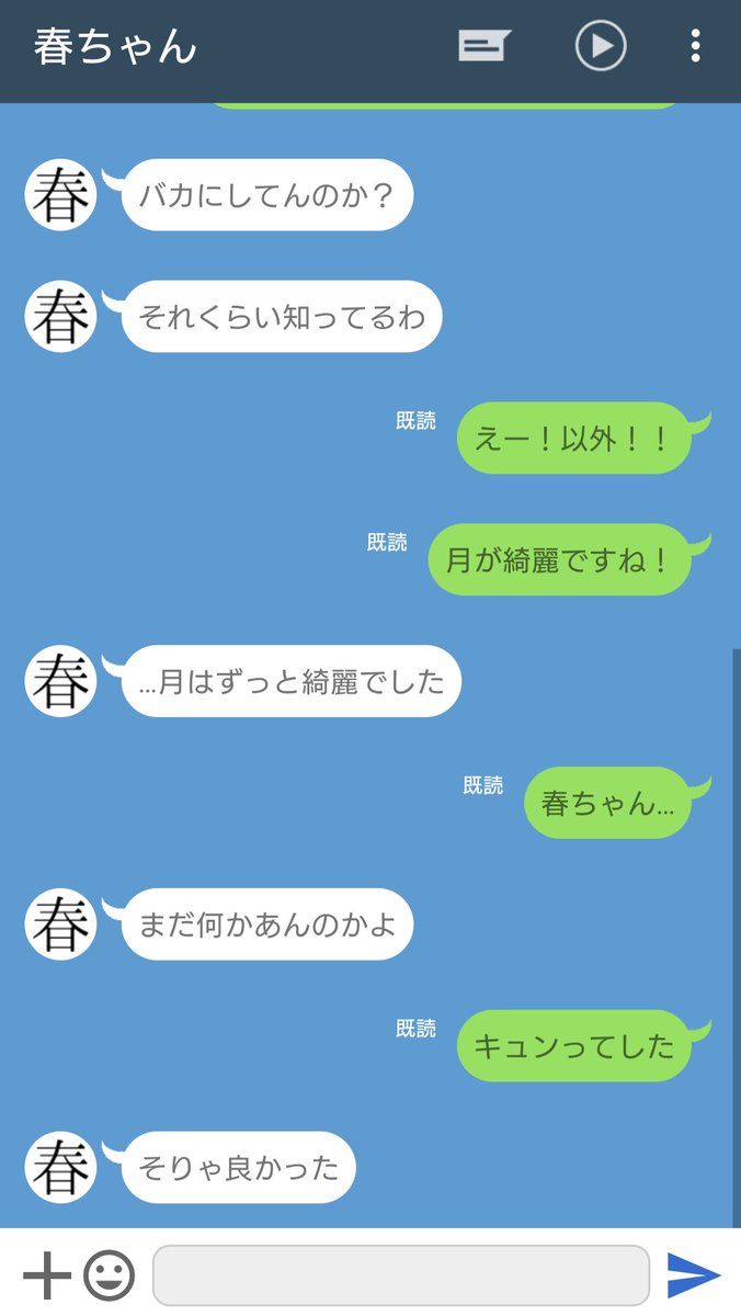 aina_katari's tweet photo. #tkrvプラス 
彼がどんな反応するか気になって「月が綺麗ですね」って送ってみた
hrcy/rind https://t.co/iJPz3e8VsU