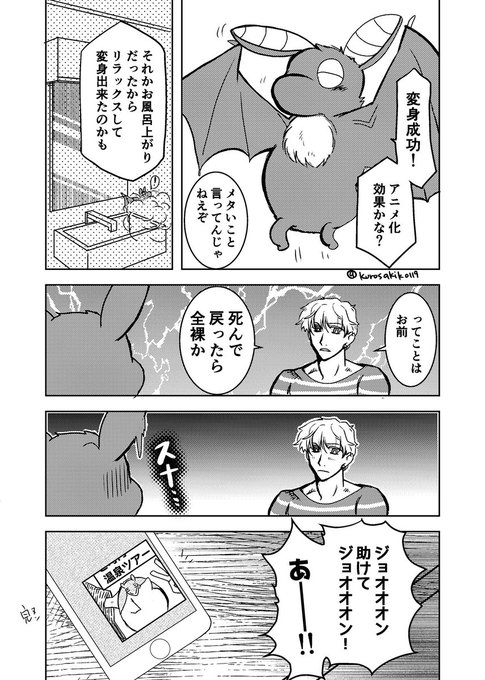 ハメイキマルチャンゆかいまんが
ロナドラでつきあいたてくらい 