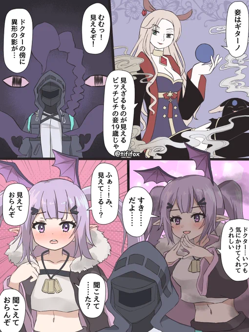 #アークナイツ
ロドスの見える子ちゃん 