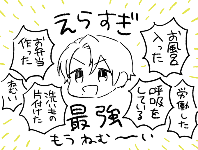 えらい 