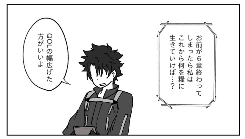 【FGOプレイ日記】
最近友人が揺れ動いててなんか面白い。 