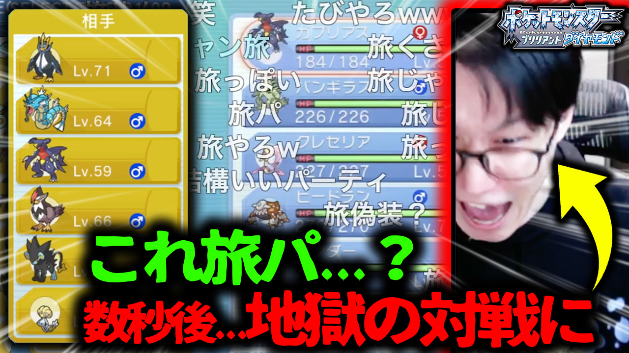 ビエラ ダイパリメイク神回 ビエラ マジモンの旅パ使い はやと とバグレベルの激闘を繰り広げるwwwwwwww T Co Uy4qqskapa 動画投稿 ほんまにおもろい対戦やった はやと また対戦できる日を楽しみにしている T Co