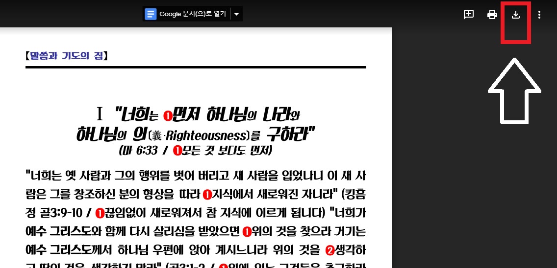 injv's tweet photo. [PDF 전자책 - "구글 드라이브 다운로드 클릭"] "너희는 먼저 하나님의 나라와 하나님의 의를 구하라" (마태복음 6장 33절) https://t.co/IMfaz5qRXK <"올바로 살아가려고 몸부림치는 사람이 단 10 명만 있다 하더라고 나는 저 소돔성을 쓸어 버리지 않겠다" (현대어 창18:32)> https://t.co/jkCsDAMJbY
