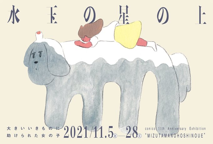 ブーイングのtwitterイラスト検索結果 ブーイングのtwitterイラスト検索結果