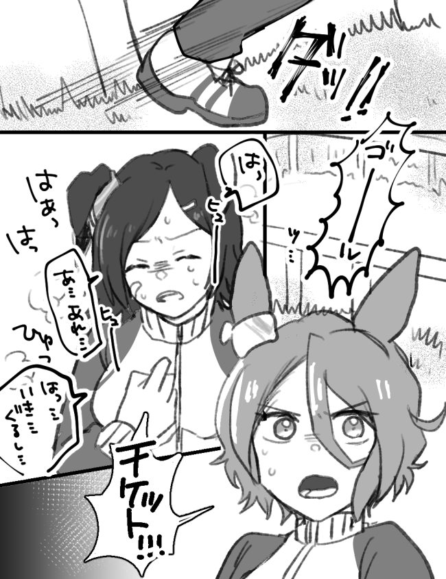 「hyperventilation」チケちゃんとタイシンちゃんとハヤヒデちゃんと 