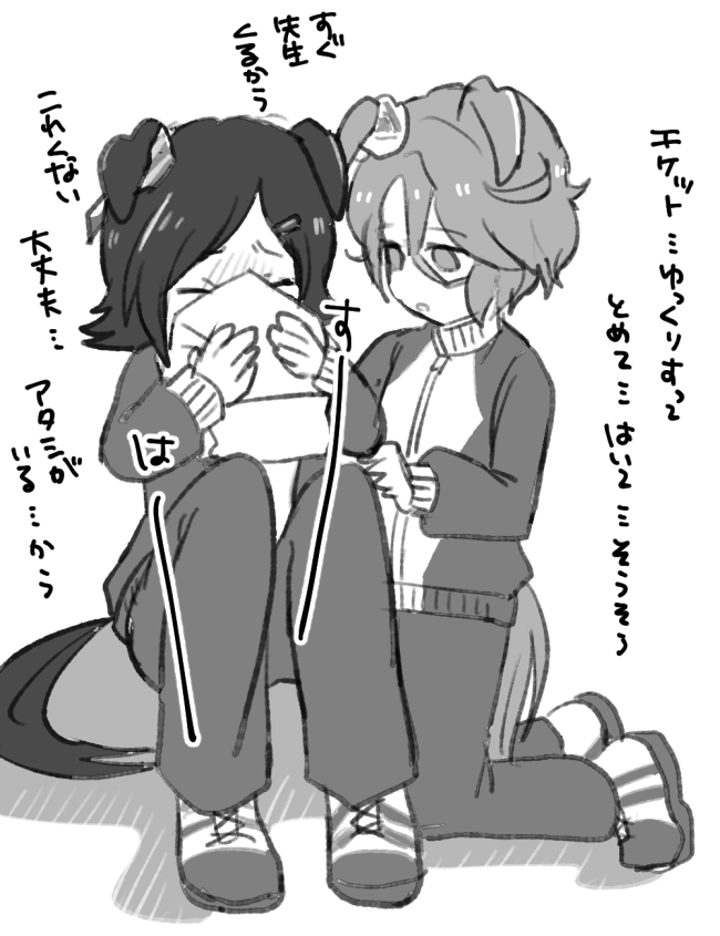 「hyperventilation」チケちゃんとタイシンちゃんとハヤヒデちゃんと 