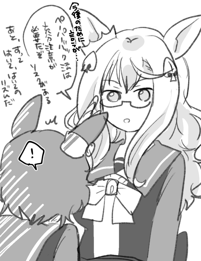 「hyperventilation」チケちゃんとタイシンちゃんとハヤヒデちゃんと 