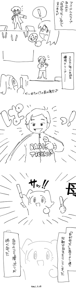 ライブに行った日記です 