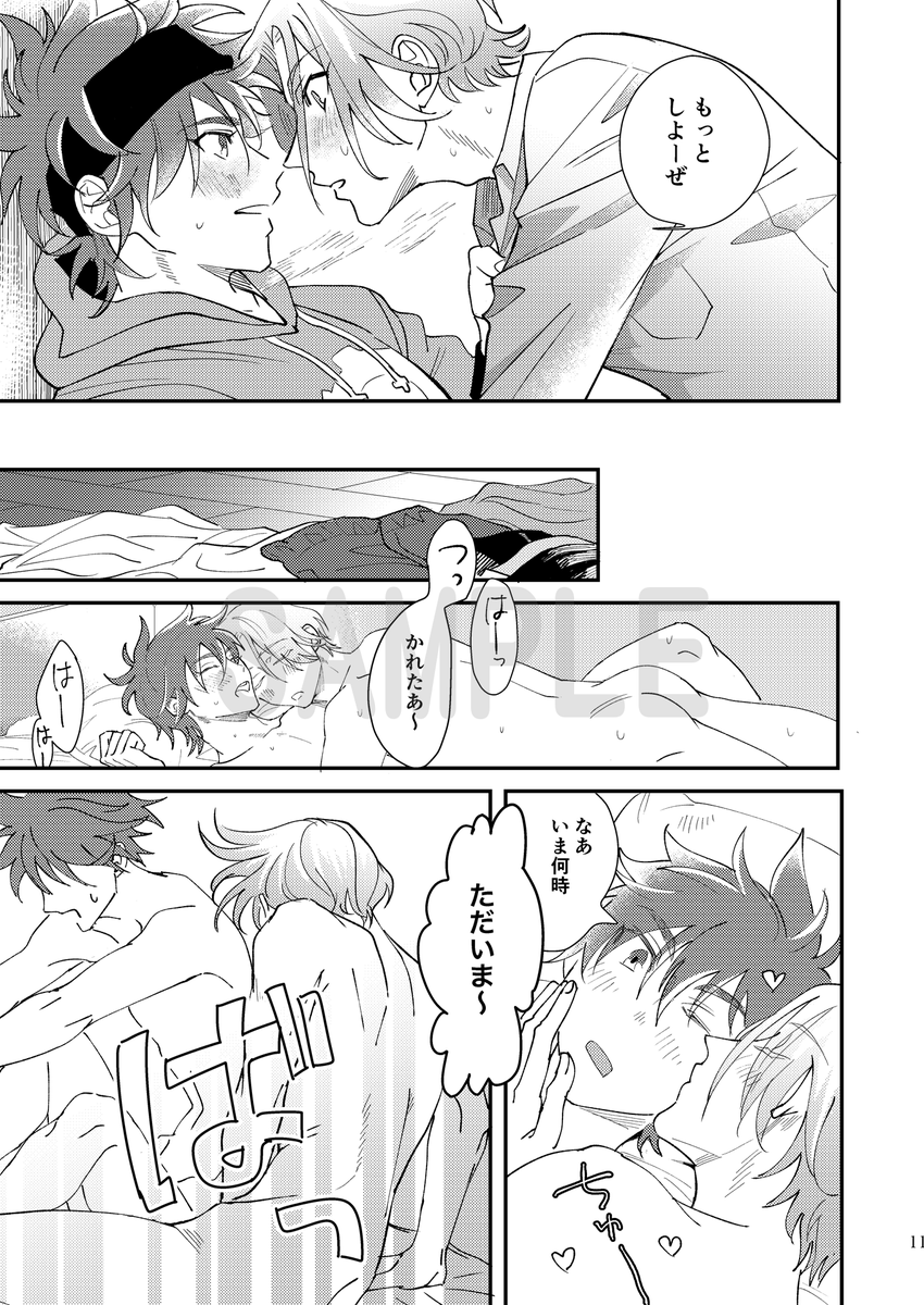 ラン暦の新刊脱稿したからお知らせ。エッチなページはピクシブかとらさんでご確認の程よろしくお願いいたします。ちょっとはみでたから隠したけど…
【ラン暦】新刊サンプル | 苦い汁 #pixiv https://t.co/eHxqfJqXS7 
とらさん→
https://t.co/BWmONLv4yh 