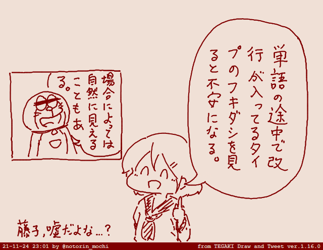 見かけるとモヤモヤするやつ #tegaki_dt 