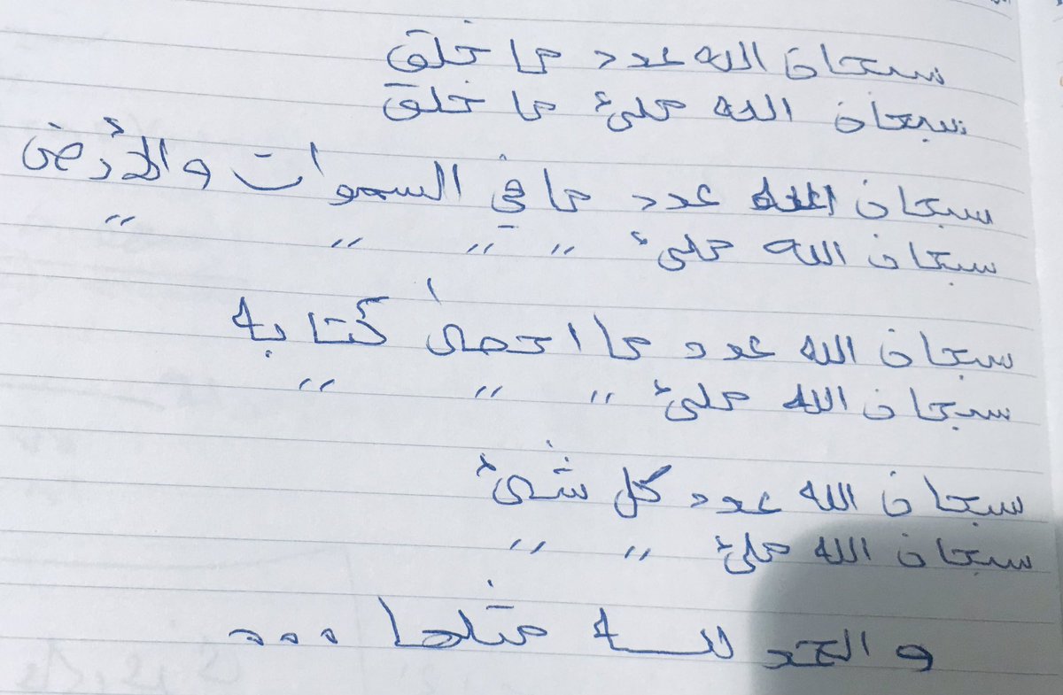 na_nb1's tweet photo. لما تتصفح دفتر لشخص تحت ثرى .
اللهم اجل لوالدي ومن قرا اجر لا ينقطع  🕊. https://t.co/CH8aJUlgtd