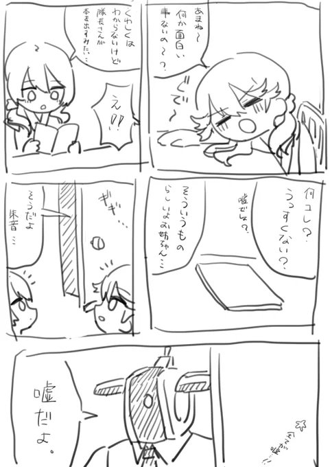 みんとら 