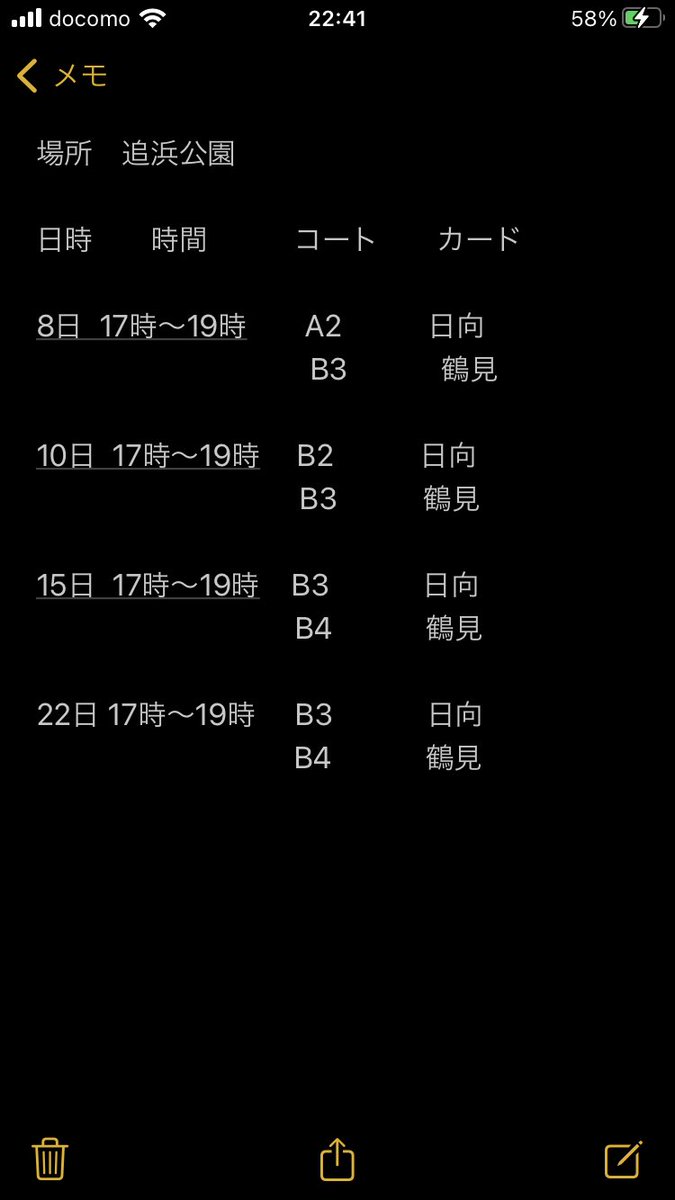 FIFTEENLOVE39th's tweet photo. 今年最後のサークルの予定表です！！
今年は色々と制限されてしまった年でしたが、、、来年はイベント、行事などやりたい事ができる年になる様に願ってます🙇‍♂️🙇‍♂️ https://t.co/o9YJUtzgZK