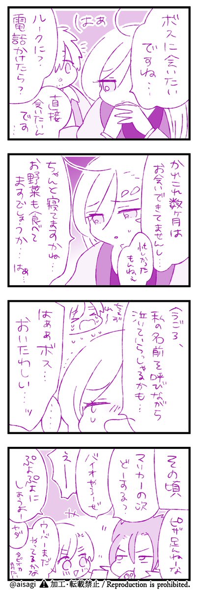 親(?)の心 子(?)知らず 