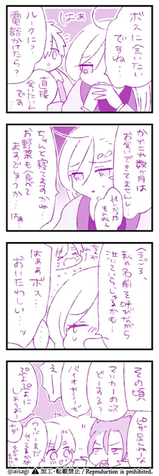 親(?)の心 子(?)知らず 