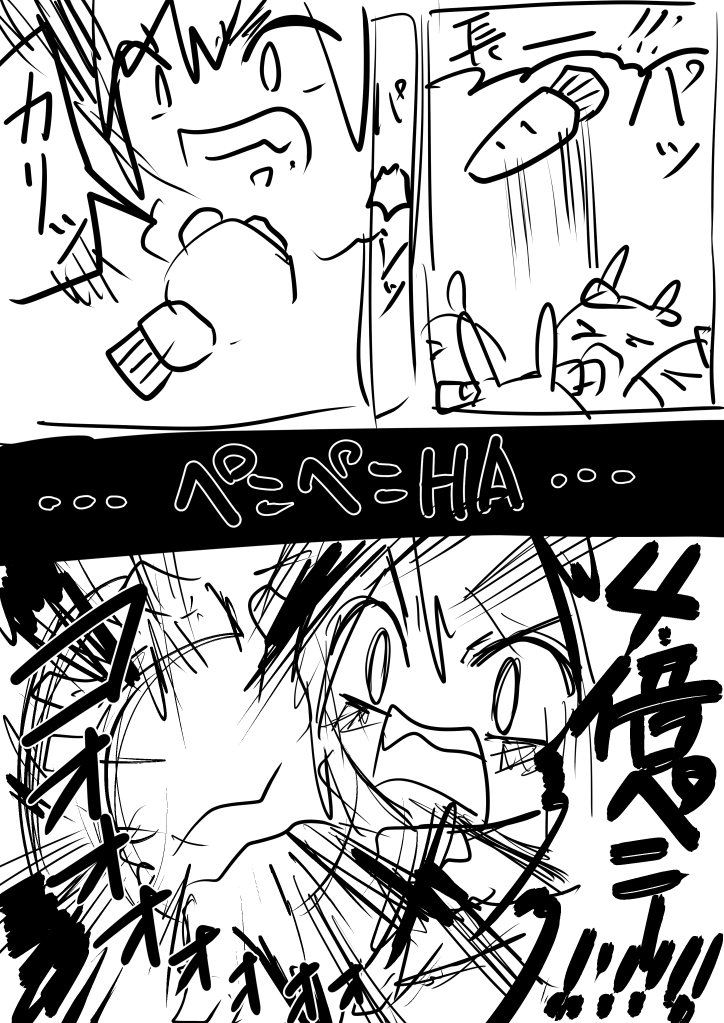 【新連載】PEKOちゃんBALL【最終回】2/2 