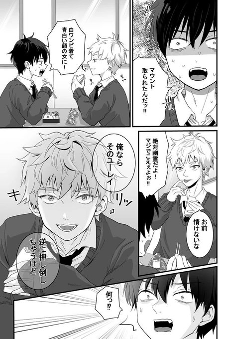 生霊飛ばす男の娘♂2
何とか安眠したい先輩 