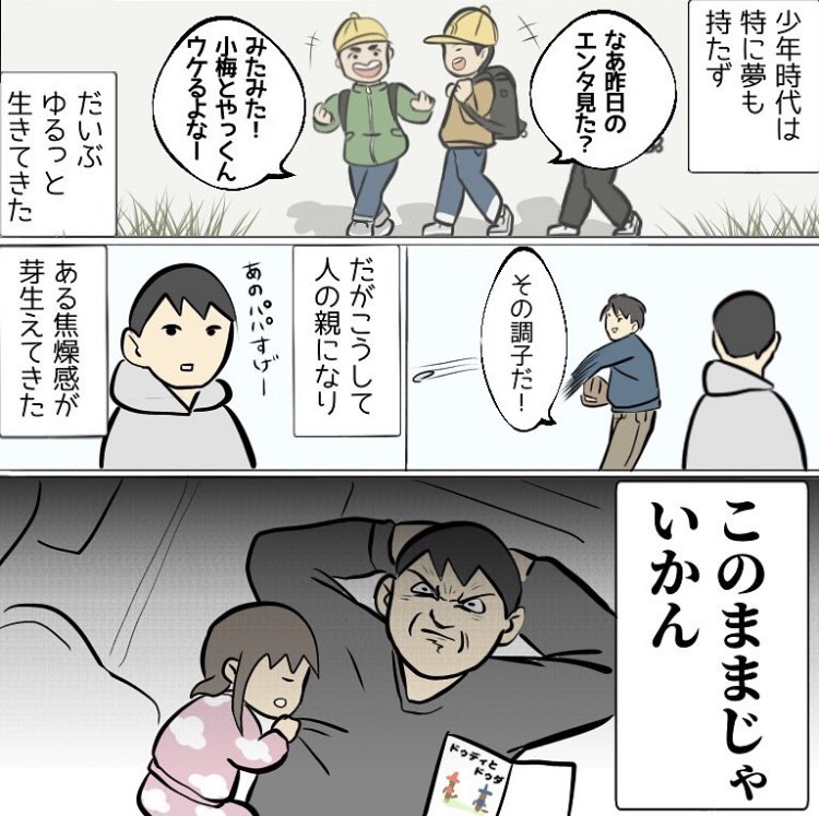 親としてどう在りたいか。

#育児漫画 #育児絵日記 #エッセイ漫画 