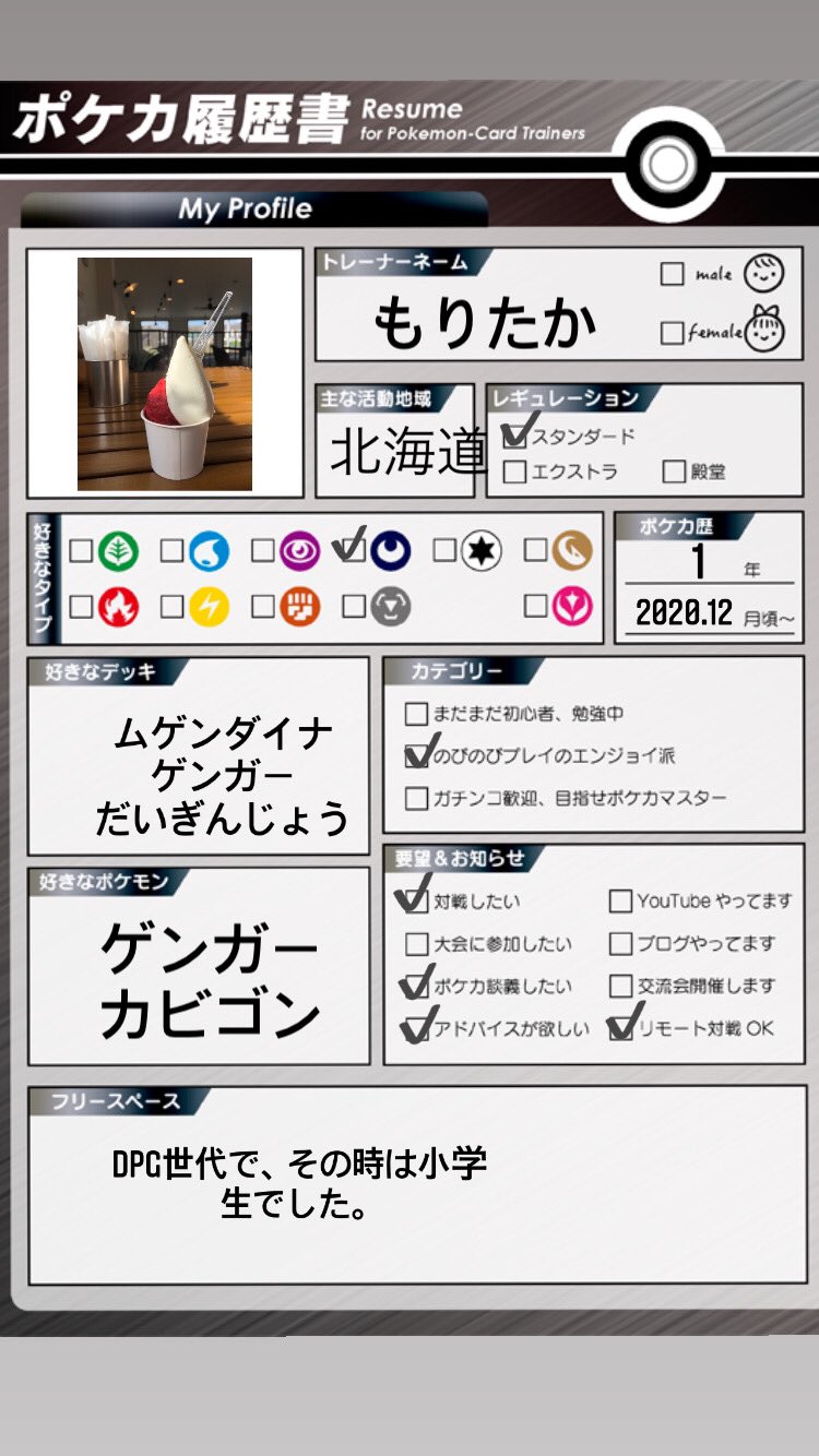Yuu ポケカ Pokemon0905 Twitter