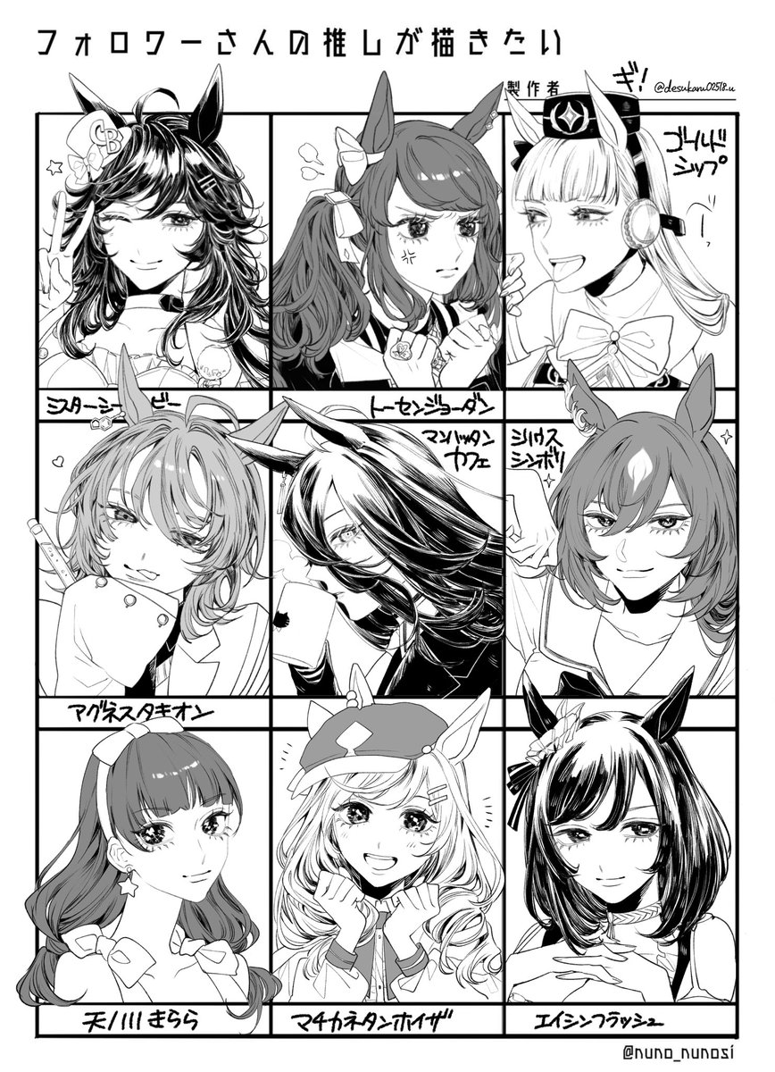 #フォロワーさんの推しが描きたい
ありがとうございました 