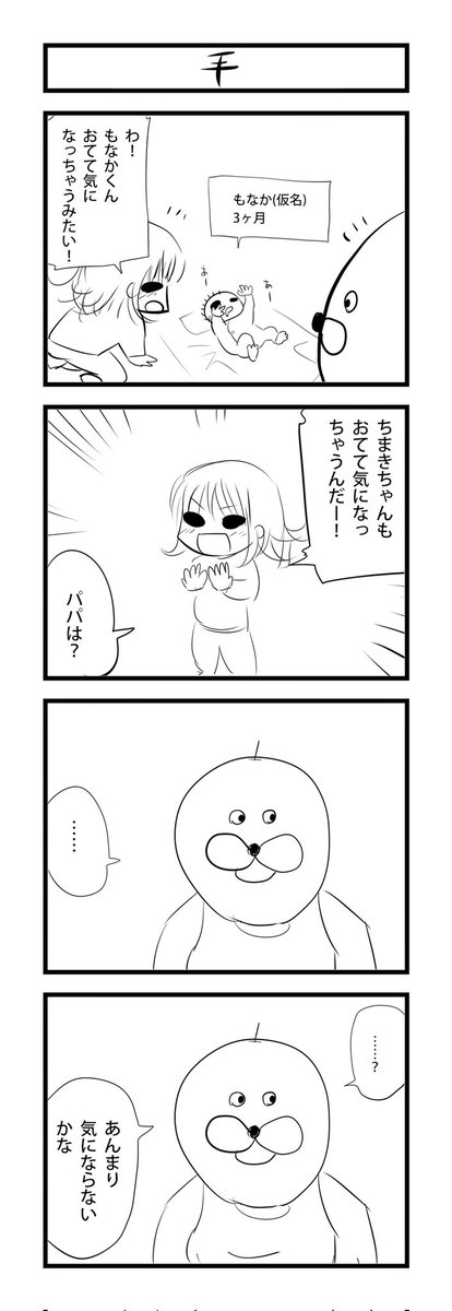 こどもよんこままとめ 