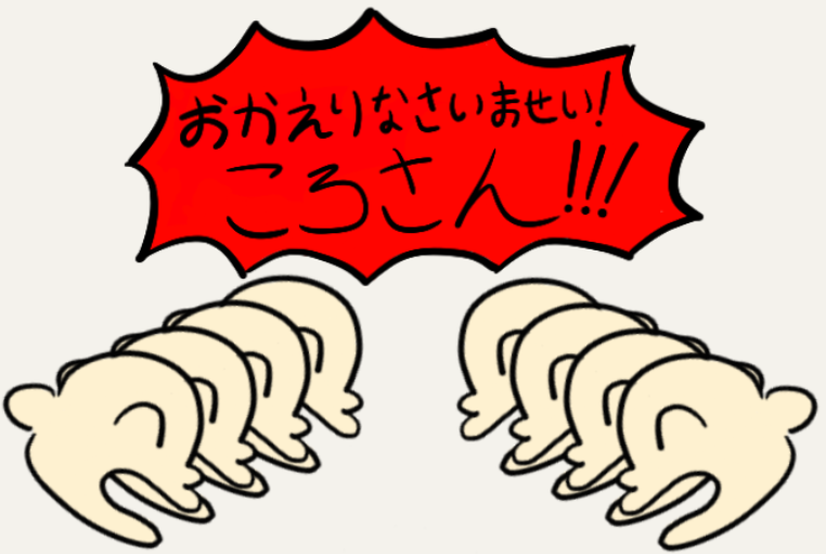 おかえりイラストを描いてたらこんなのになった ヒテイ Hitei の漫画