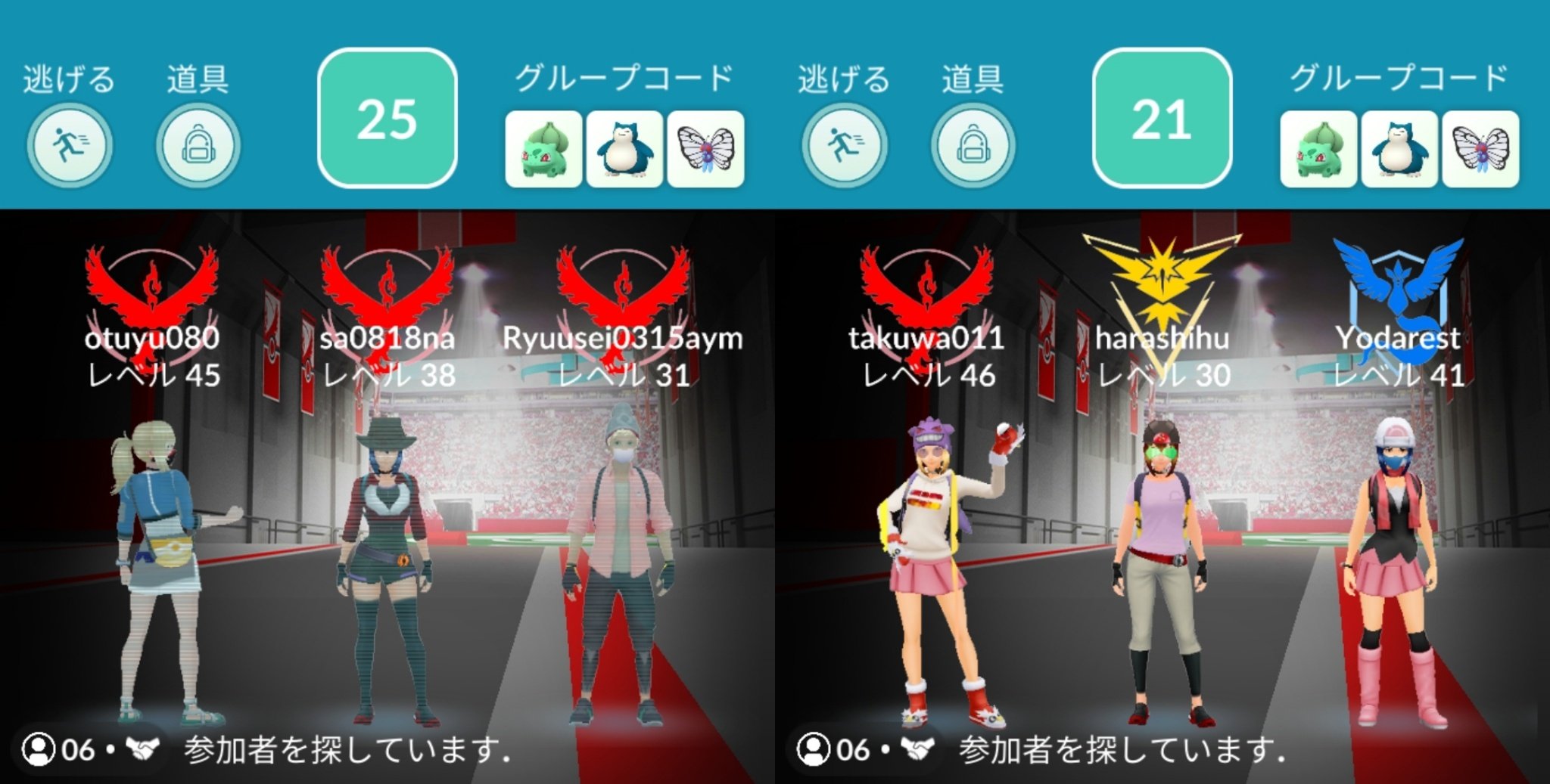 年内轟絶運極1000体目標 ンヒィー 大事 ミュート推奨 21 11 26 金 夜 ポケモンgo 場所 芝山電鉄 芝山千代田駅 ジム ミスティック Cp フリーザー 掲示板 掲示板の人を招待し 計06人 で勝利