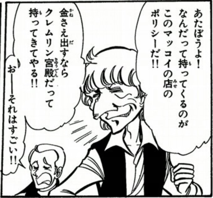 エリア を含むマンガ一覧 いいね順 ツイコミ 仮