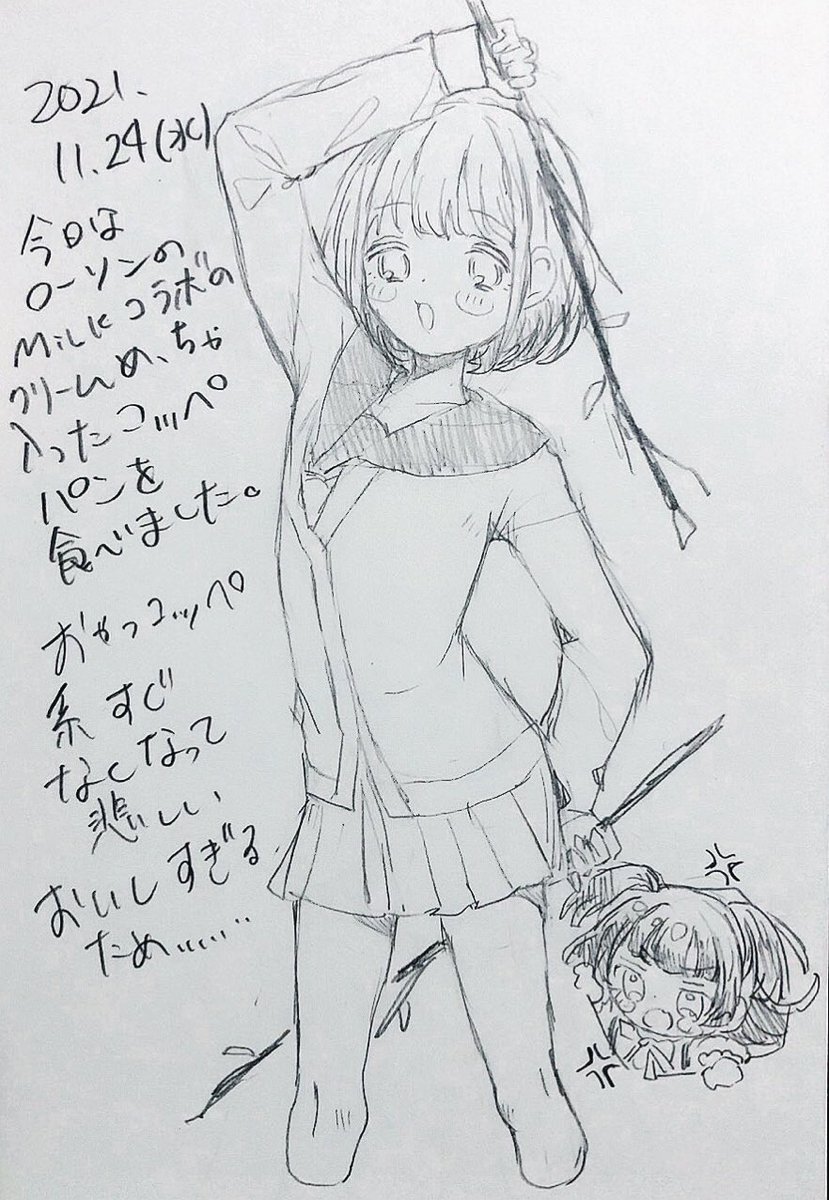 #ポスカ日記2021
あさひちゃんといい感じの棒 