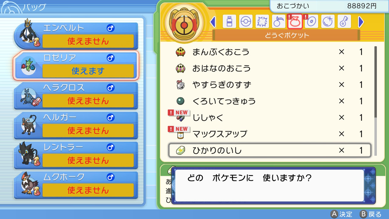 ひかりのいし Twitter Search Twitter