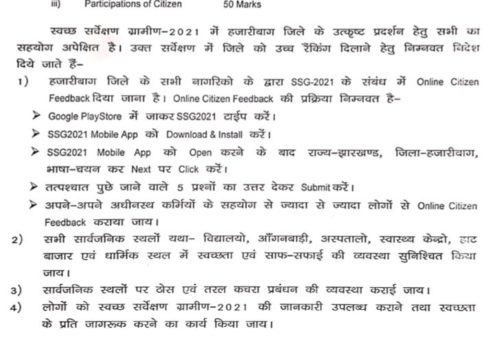 DC Hazaribag tweet media