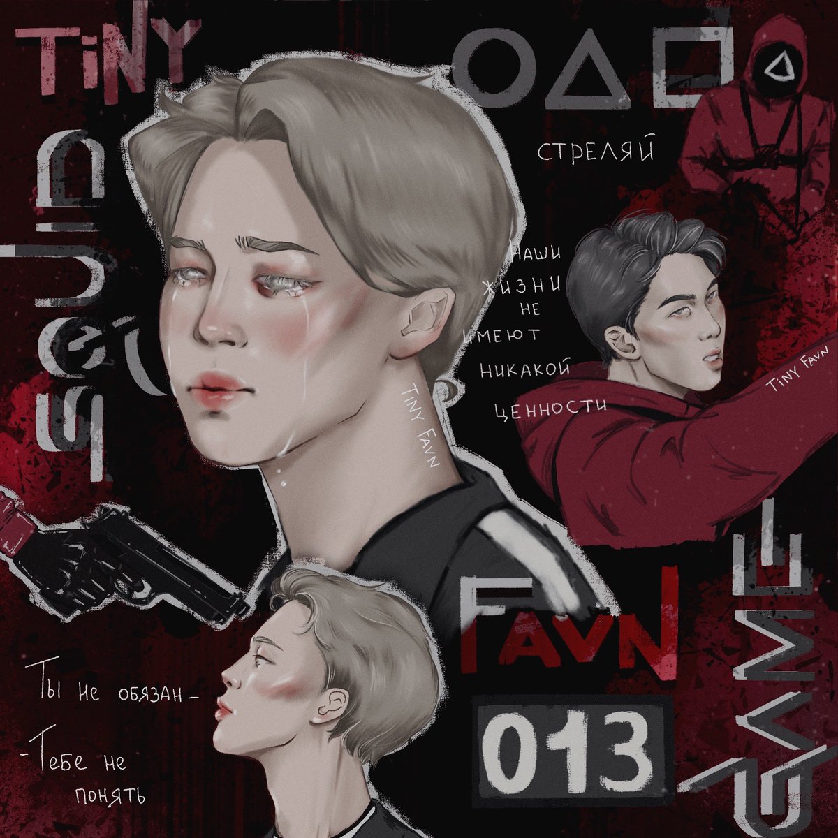 tiny_favn's tweet photo. •sǫᴜɪᴅ ɢᴀᴍᴇ•

Качество: https://t.co/JvdB1H2gDp

#btsart #SquidGame 
#nammin #minjoon #minimoni https://t.co/FF4uXYIkxY