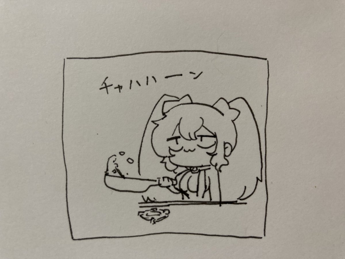 ねる 