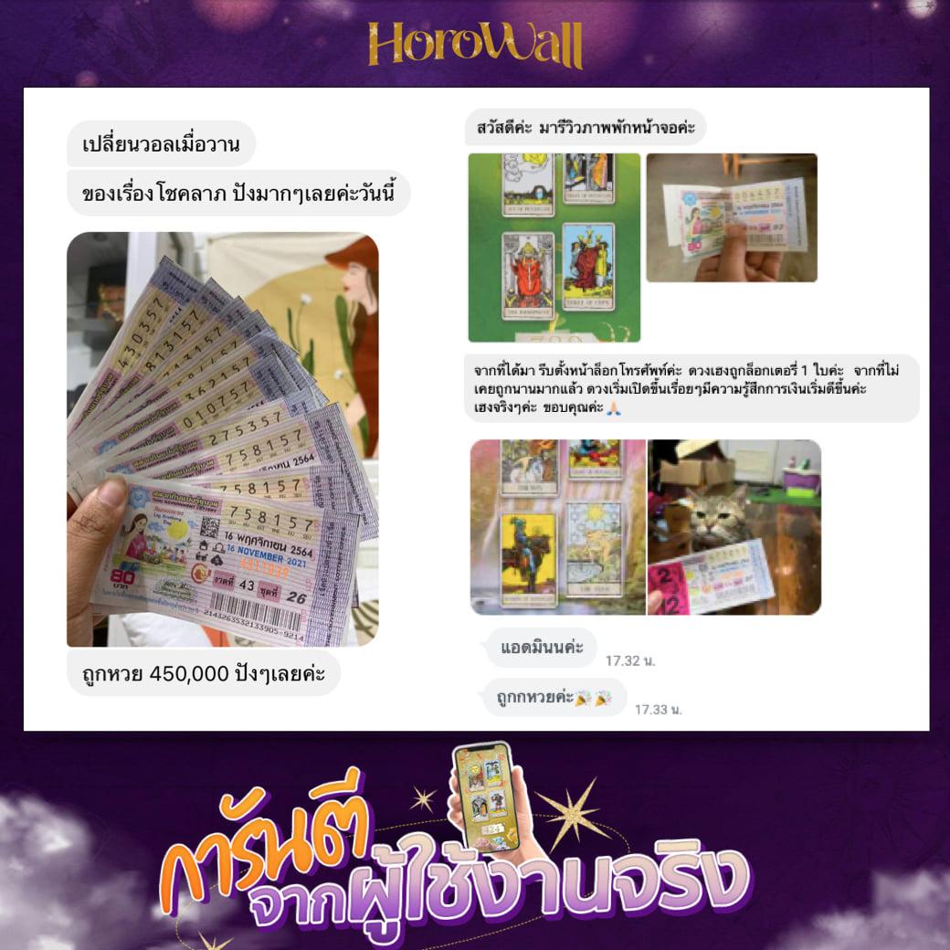 HoroWall's tweet photo. รีวิวเข้าแบบล้นหลามมากกก ยิ้มกรุ่มอรุ่มเจ๊าะ 😁
ปังไม่หยุด ฉุดไม่อยู่แล้วกับวอลเปเปอร์เปลี่ยนดวงของ Horowall 🔮
ใครอยากสัมผัสความเริ่ดในชีวิต ต้องจับจองเลยนะค้าา 
.
รีวิวแน่นมากตามอ่านได้ที่ Link นี้
https://t.co/VDd3KTl5g8 https://t.co/9Wm38IN7pq