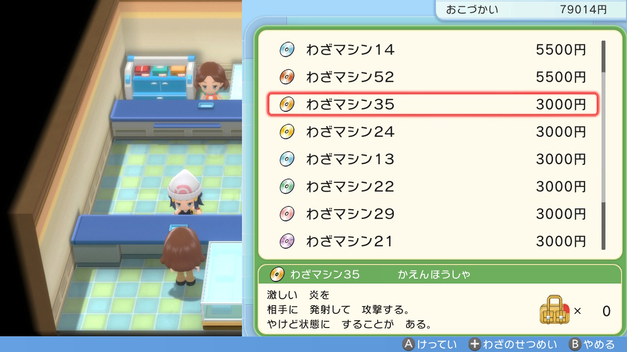 Glacia ゲームコーナー廃止により スロットの元景品がやたらもらえたり 技マシンが大安売りされているのおもしろい ポケモンbdsp Nintendoswitch T Co Pj49kalihf Twitter