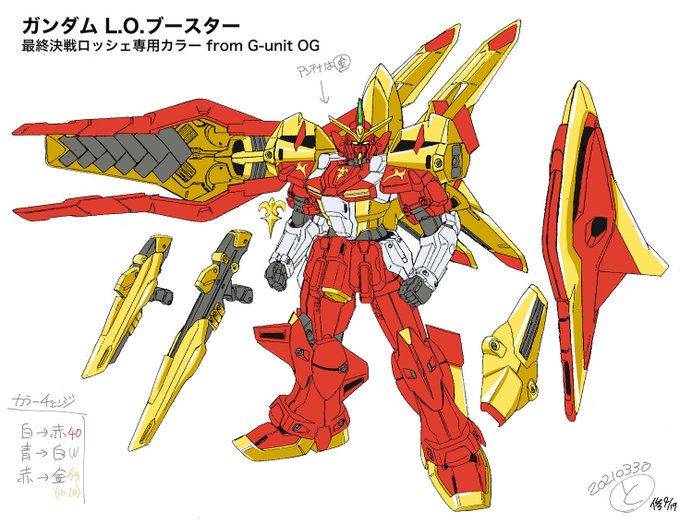 11/26発売「新機動戦記ガンダムW G-UNIT オペレーション・ガリアレスト」コミックス最終5巻
最終決戦仕様のロッシェ専用L・O・ブースターのカラーはこんな感じです。プラモも塗ってみました。
マンガ本編はモノクロなのでこの色のイメージで「ハデだな〜」とお読みいただければ〜。よろしくです! 