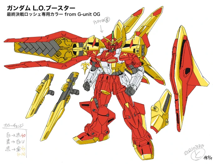11/26発売「新機動戦記ガンダムW G-UNIT オペレーション・ガリアレスト」コミックス最終5巻
最終決戦仕様のロッシェ専用L・O・ブースターのカラーはこんな感じです。プラモも塗ってみました。
マンガ本編はモノクロなのでこの色のイメージで「ハデだな〜」とお読みいただければ〜。よろしくです! 