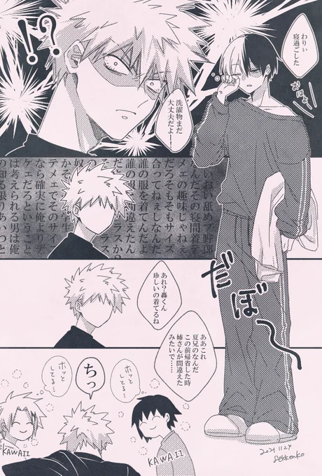リクエストだぼだぼスウェットショトだったんですけど爆轟になってしまった(許されたい)片思い中カッチャ
#おっ食べてる食べてる 