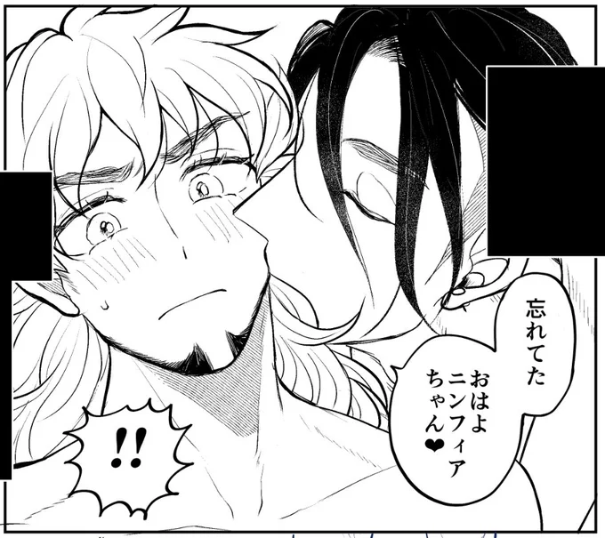 こういうしゃらくせえボーイズラブ漫画を一生描いていたいわけ ちなみにこのあとちんちんバトルが開幕する 