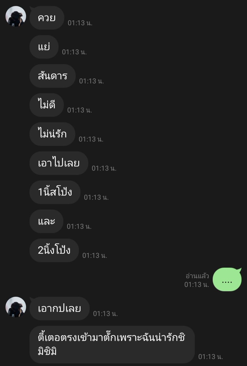 คิดถึงก็บอกดีๆสิคะ