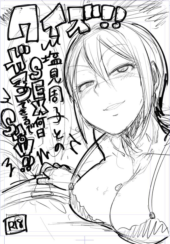 塩見周子の表紙、おそらくできたと思います。やっぱ時代はクイズだもんな https://t.co/mugo7WvReK 