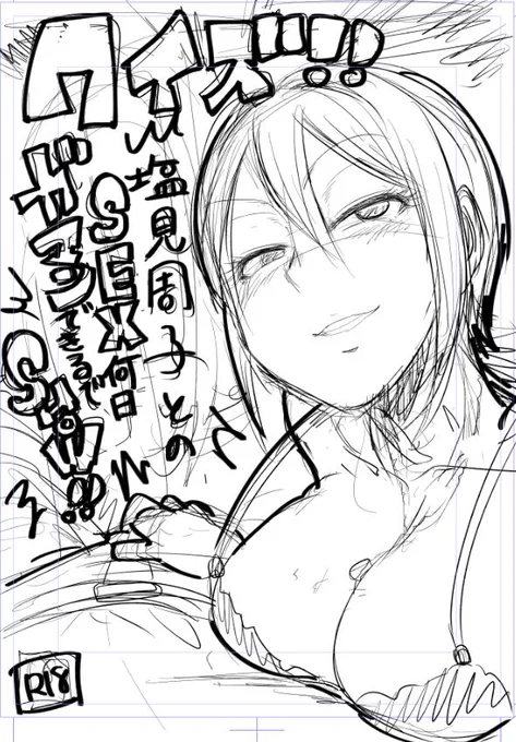塩見周子の表紙、おそらくできたと思います。やっぱ時代はクイズだもんな https://t.co/mugo7WvReK 