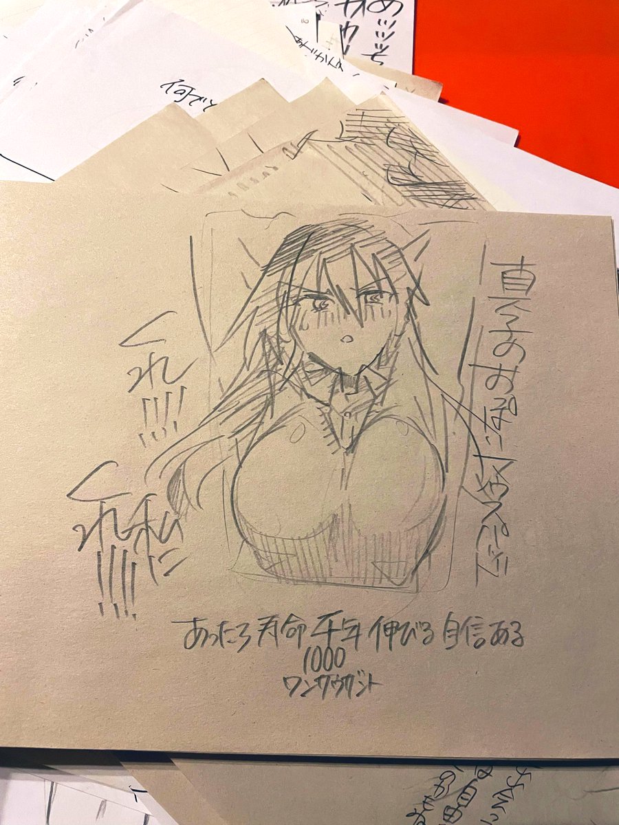 1億年と2000年前くらいに描いてくれた私へ、ありがとう。それはわかるわ 