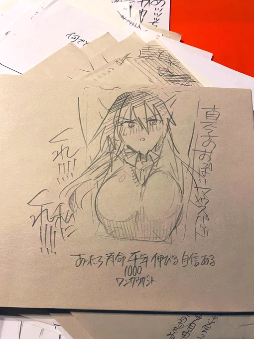1億年と2000年前くらいに描いてくれた私へ、ありがとう。それはわかるわ 