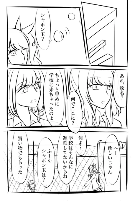 物は考えよう
お題:屋上
 #みずえな25時ワンドロワンライ

めっちゃ伸びたし、寝落ちした… 
