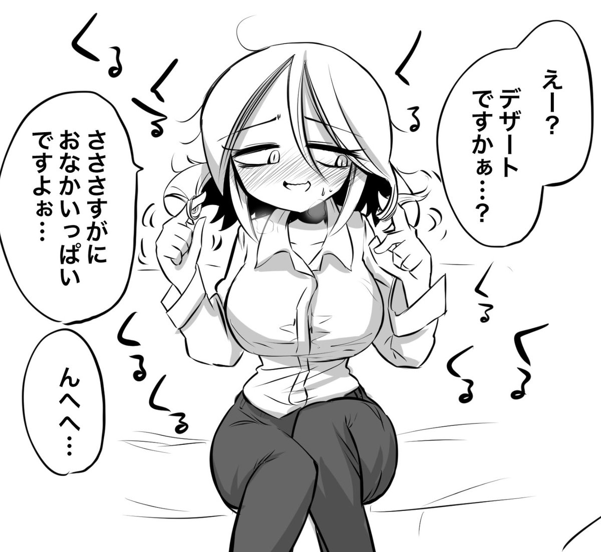完食写真まとめ #一番厄介なタイプが後輩になった 