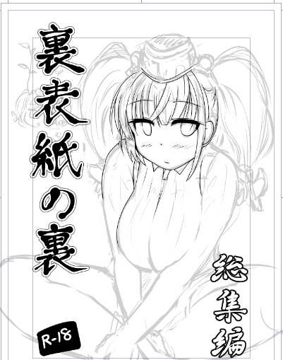 万策つきたとき用のデータもでてきたし
あんしんだな!"!!!##" 